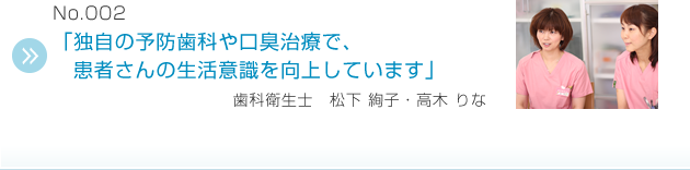 インタビューCASE02